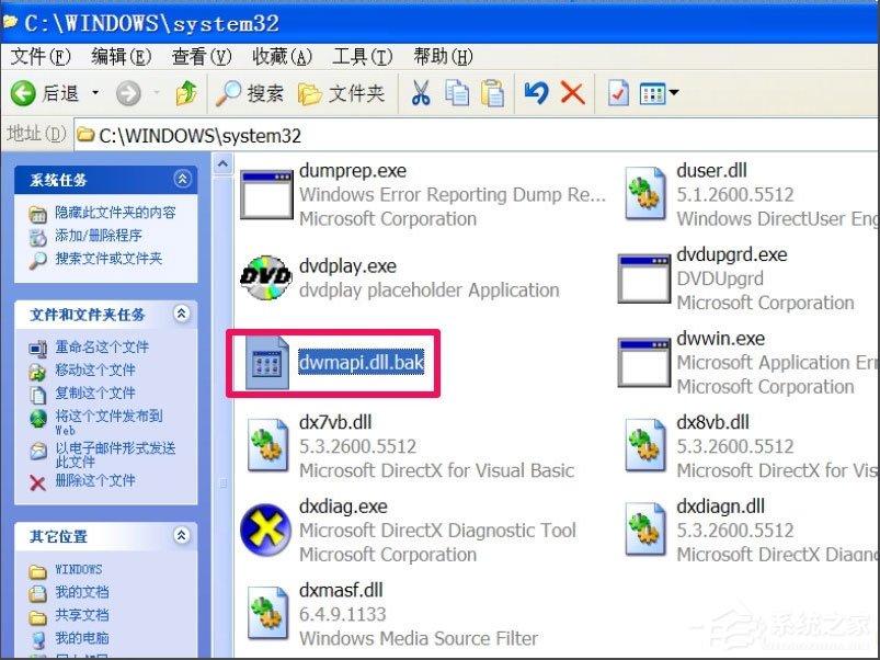 WinXP提示“無法定位程序輸入點(diǎn)于動(dòng)態(tài)鏈接庫msvcrt.dll上怎么辦？