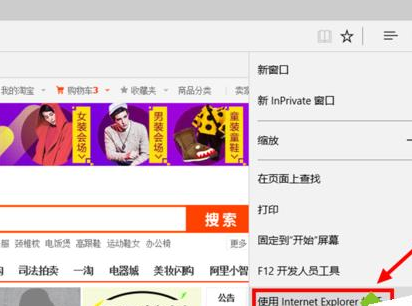 Win10系統瀏覽器在淘寶網無法關聯阿里旺旺的解決方法