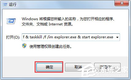 Win7快捷方式去箭頭的具體方法