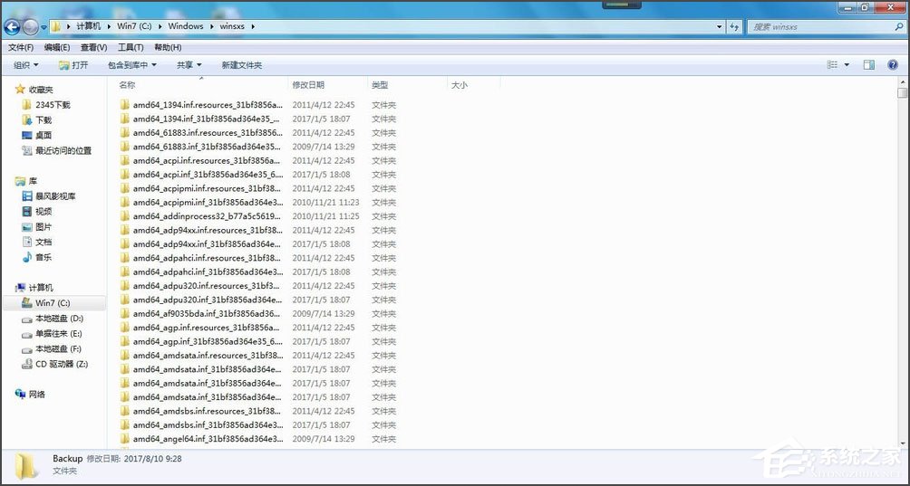 Win7怎么刪除休眠文件？Win7刪除休眠文件的方法