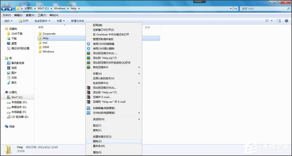 Win7怎么刪除休眠文件？Win7刪除休眠文件的方法