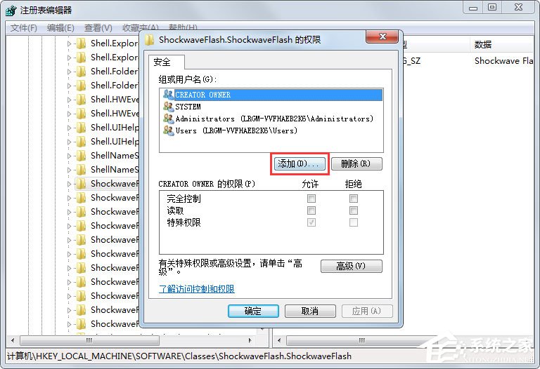Win7系統提示無法注冊Flash如何解決？