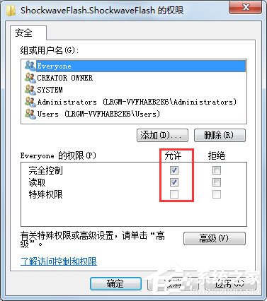 Win7系統提示無法注冊Flash如何解決？