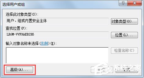 Win7系統提示無法注冊Flash如何解決？