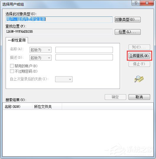 Win7系統提示無法注冊Flash如何解決？