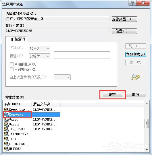 Win7系統提示無法注冊Flash如何解決？
