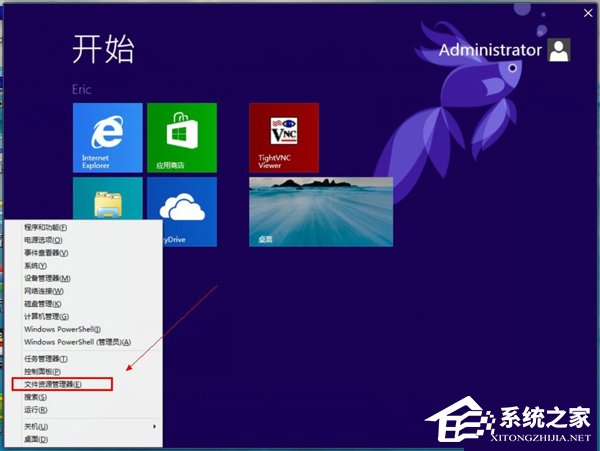 Win8怎么顯示文件后綴名？Win8顯示文件后綴名的方法