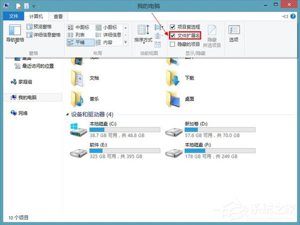 Win8怎么顯示文件后綴名？Win8顯示文件后綴名的方法