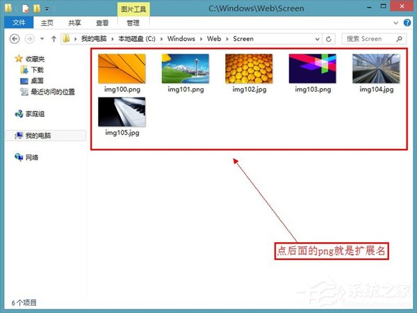Win8怎么顯示文件后綴名？Win8顯示文件后綴名的方法