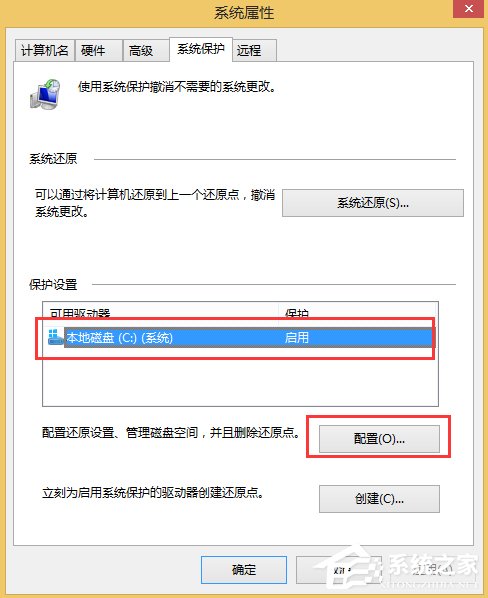 Win8系統如何關閉系統還原？Win8系統關閉系統還原的方法