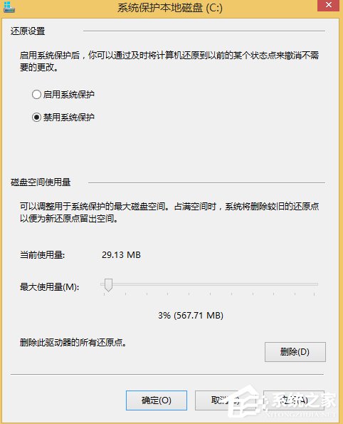 Win8系統如何關閉系統還原？Win8系統關閉系統還原的方法