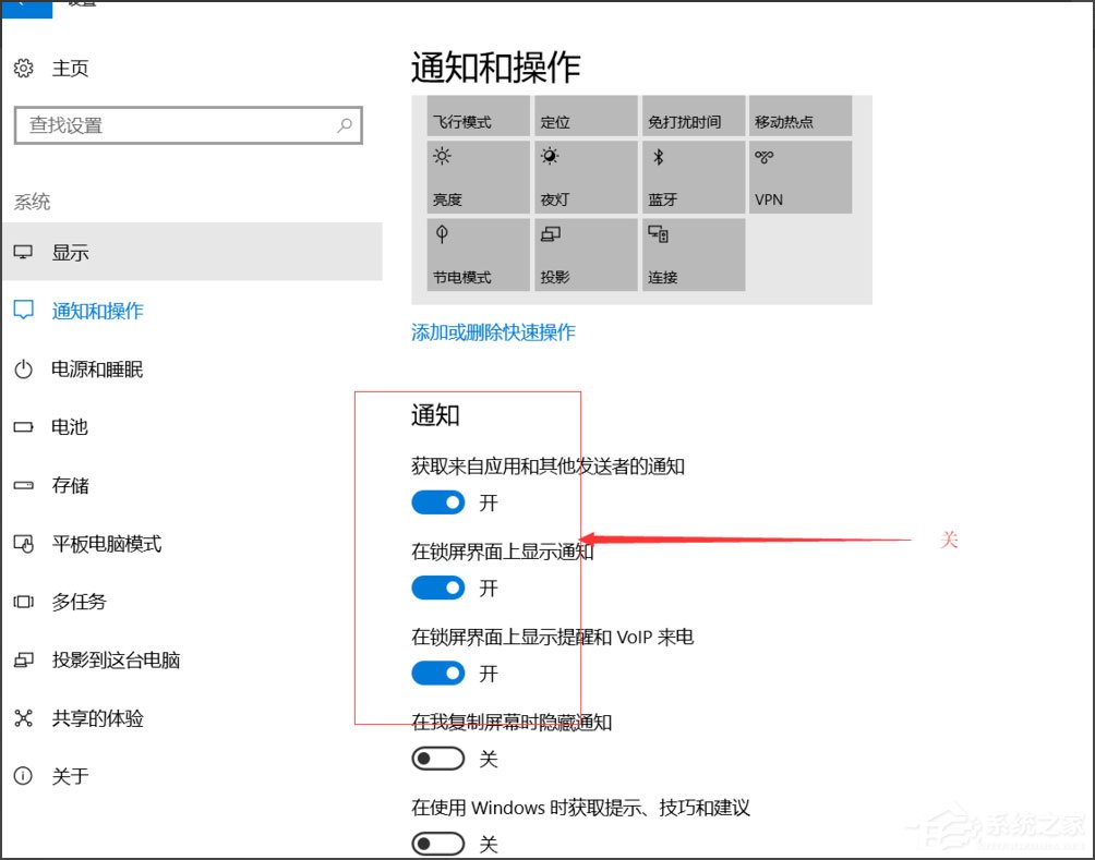 Win10總提示已重置應(yīng)用默認(rèn)設(shè)置怎么解決？