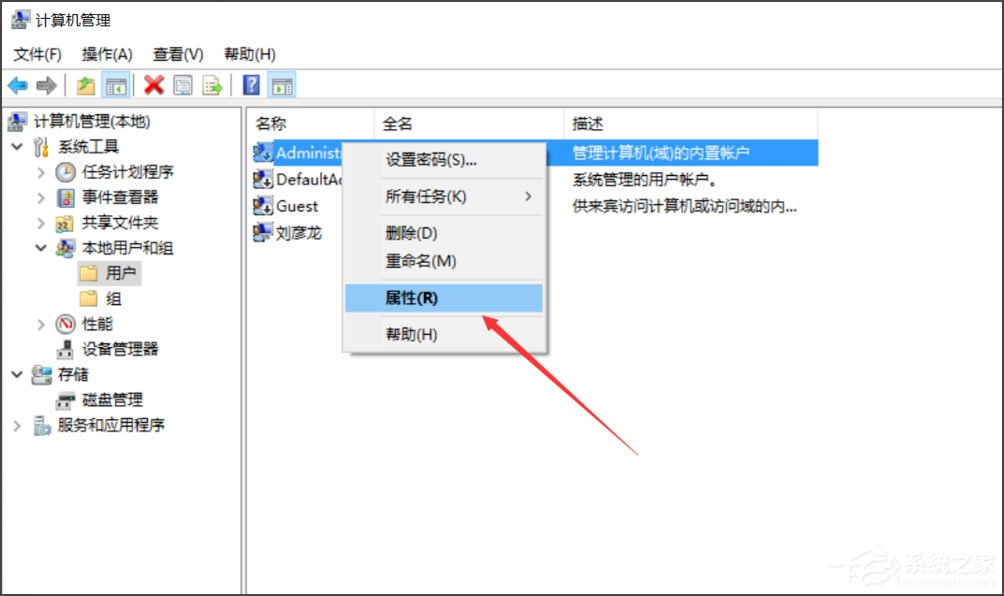 Win10提示無法使用內置管理員賬戶打開應用怎么辦？