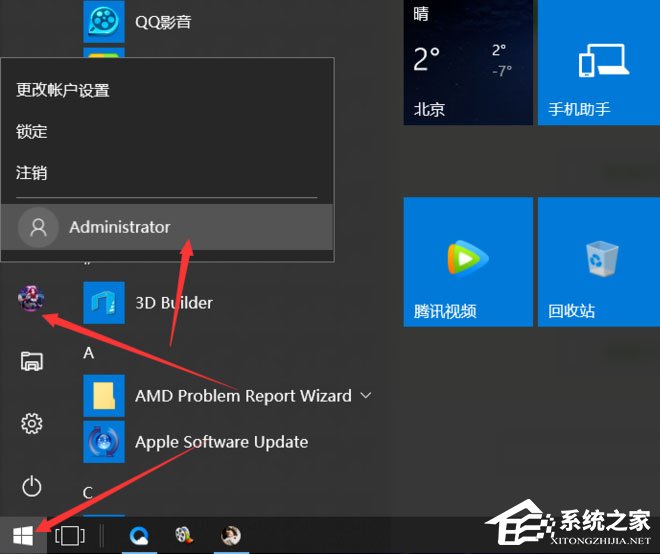 Win10提示無法使用內置管理員賬戶打開應用怎么辦？