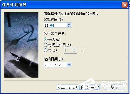 WinXP系統如何設置定時運行程序？WinXP系統設置定時運行程序的方法