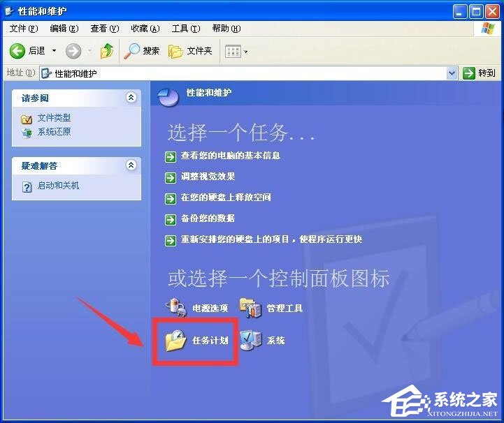 WinXP系統如何設置定時運行程序？WinXP系統設置定時運行程序的方法