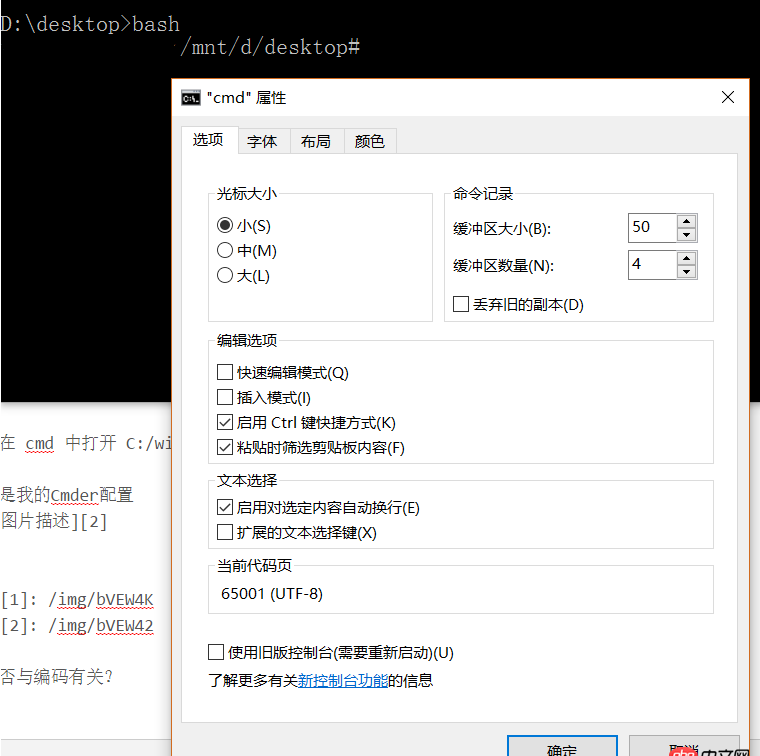 最新版 Cmder 結(jié)合 Ubuntu bash on windows10 使用時(shí)每個(gè)漢字都重復(fù)出現(xiàn)