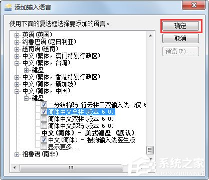 Win7語言欄如何設置？Win7語言欄設置方法介紹