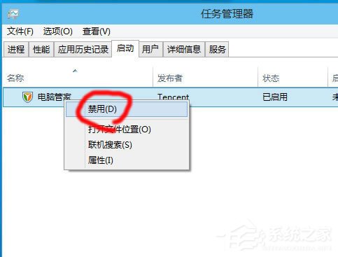 Win10啟動項怎么設置？Win10啟動項設置方法介紹