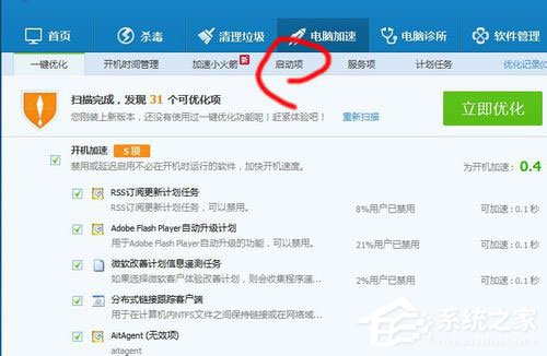 Win10啟動項怎么設置？Win10啟動項設置方法介紹