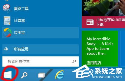 Win10啟動項怎么設置？Win10啟動項設置方法介紹