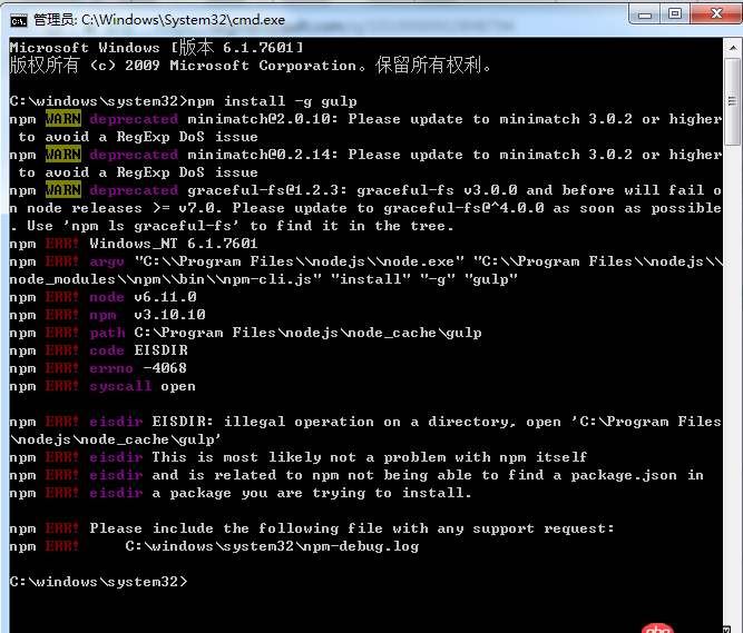javascript - win7 npm安裝gulp失敗，已是管理員打開，也設置了文件權限