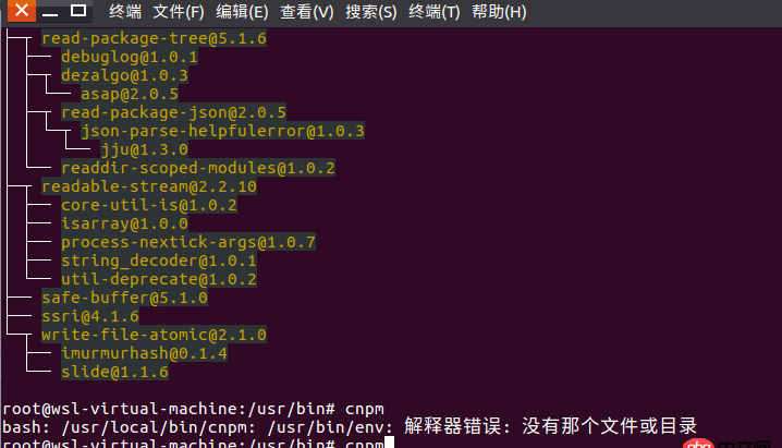 node.js - NPM 換淘寶鏡像報錯：解釋器錯誤