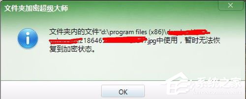 Win7系統(tǒng)如何給文件添加Everyone權限？