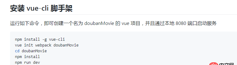 github - 本地如何運行"豆瓣電影"這個前端項目，使用node.js命令行安裝vue-cli失敗？