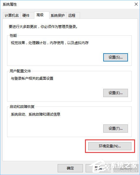 Win10系統(tǒng)怎么配置Java環(huán)境變量？
