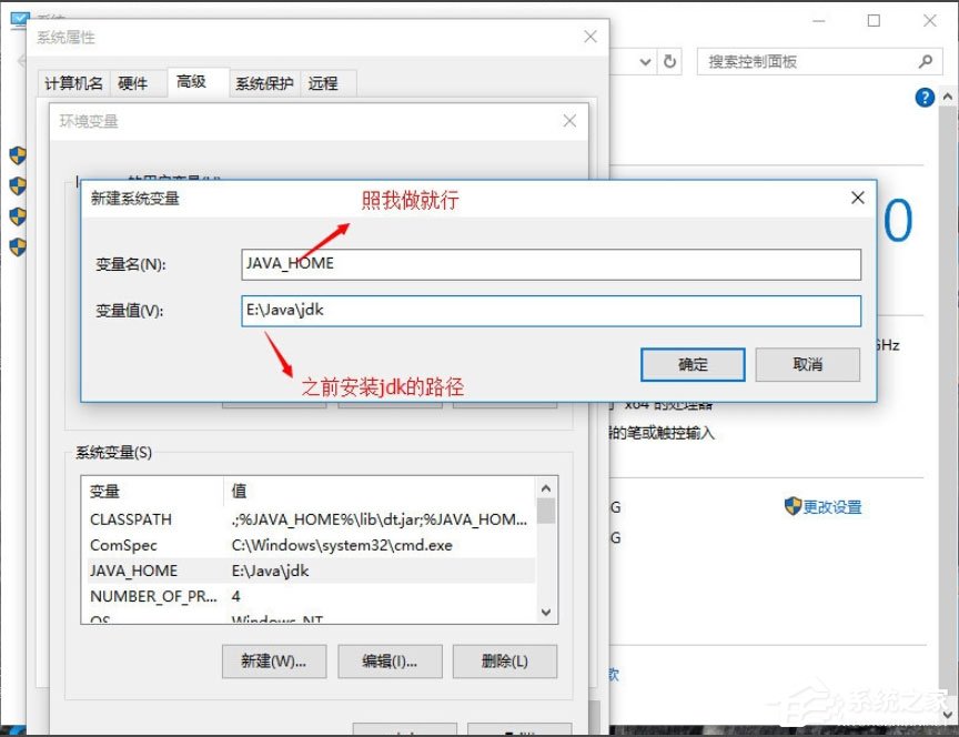 Win10系統(tǒng)怎么配置Java環(huán)境變量？