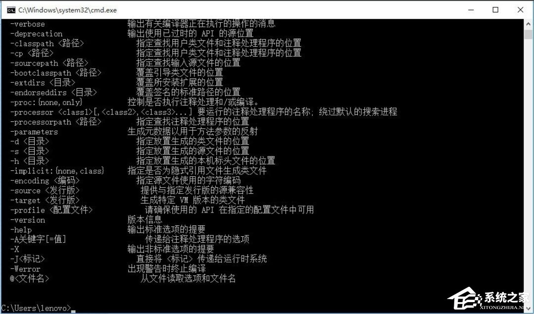 Win10系統(tǒng)怎么配置Java環(huán)境變量？