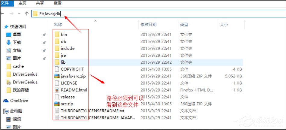 Win10系統(tǒng)怎么配置Java環(huán)境變量？
