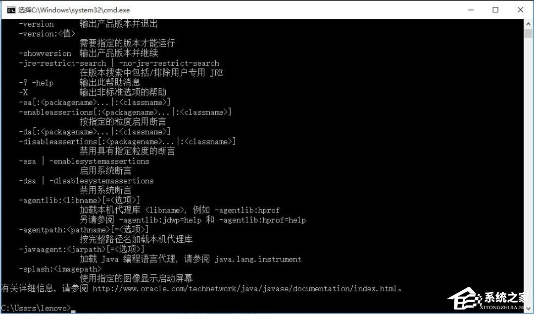 Win10系統(tǒng)怎么配置Java環(huán)境變量？