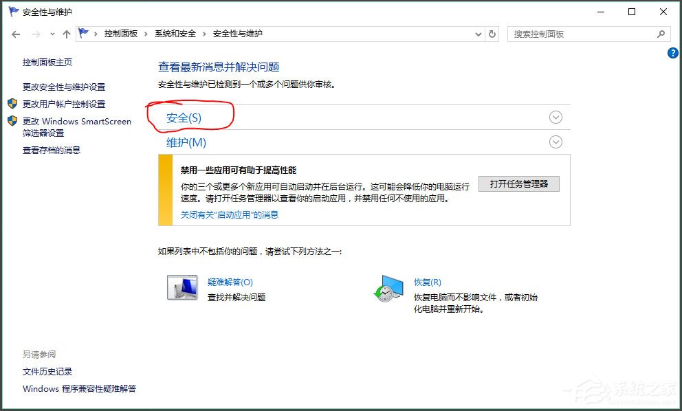 Win10提示無法使用內(nèi)置管理員賬戶打開Edge如何解決？
