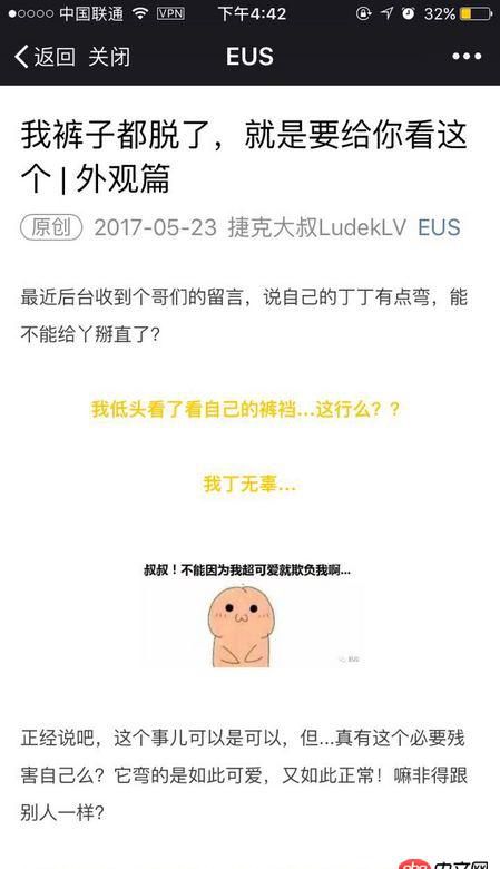 javascript - 微信里的文章通常是怎么制作出來的？