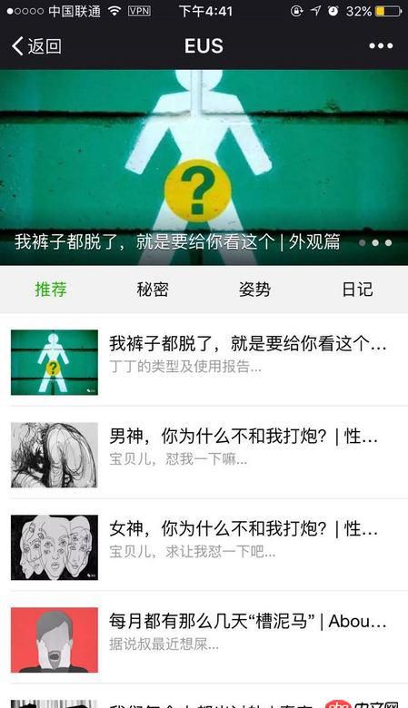 javascript - 微信里的文章通常是怎么制作出來的？