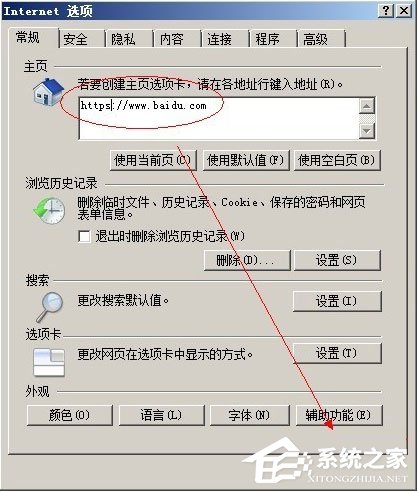 WinXP系統IE被篡改怎么辦？WinXP系統IE被篡改的解決方法