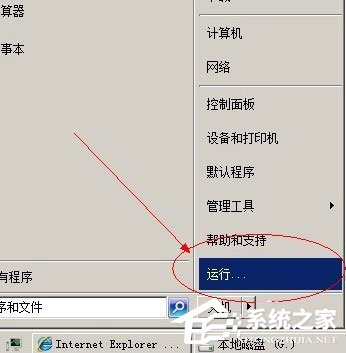 WinXP系統IE被篡改怎么辦？WinXP系統IE被篡改的解決方法