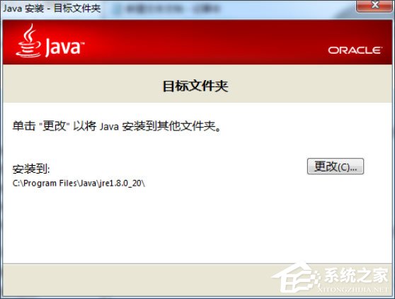 Win7怎么配置Java環(huán)境變量？Win7配置Java環(huán)境變量的方法