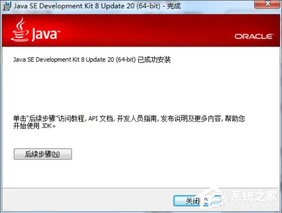 Win7怎么配置Java環(huán)境變量？Win7配置Java環(huán)境變量的方法