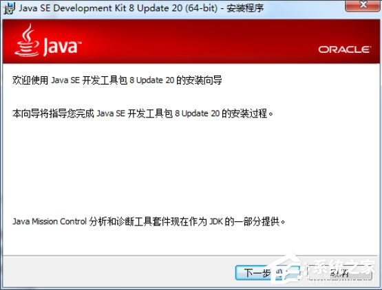 Win7怎么配置Java環(huán)境變量？Win7配置Java環(huán)境變量的方法
