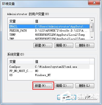 Win7怎么配置Java環(huán)境變量？Win7配置Java環(huán)境變量的方法