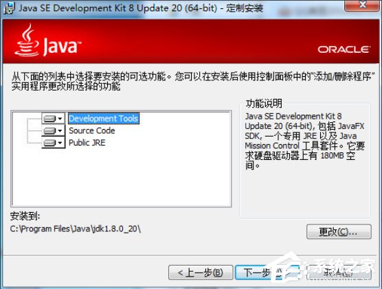 Win7怎么配置Java環(huán)境變量？Win7配置Java環(huán)境變量的方法