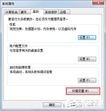 Win7怎么配置Java環(huán)境變量？Win7配置Java環(huán)境變量的方法