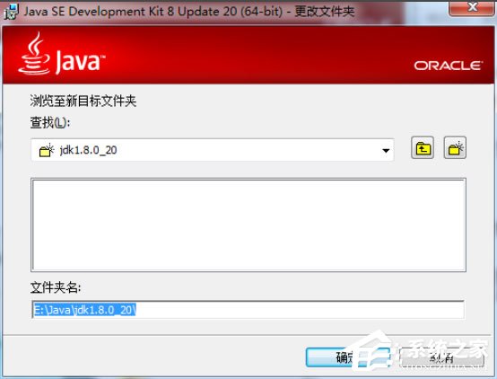 Win7怎么配置Java環(huán)境變量？Win7配置Java環(huán)境變量的方法