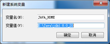 Win7怎么配置Java環(huán)境變量？Win7配置Java環(huán)境變量的方法