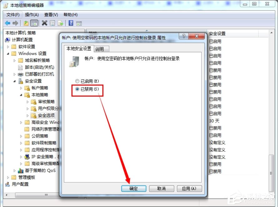 Win7提示“無(wú)法訪問(wèn)您可能沒(méi)有權(quán)限使用網(wǎng)絡(luò)資源”如何解決？