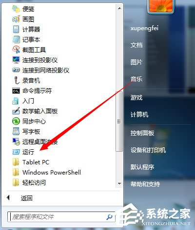 Win7系統IE被篡改怎么辦？Win7系統IE主頁反復被篡改的解決方法