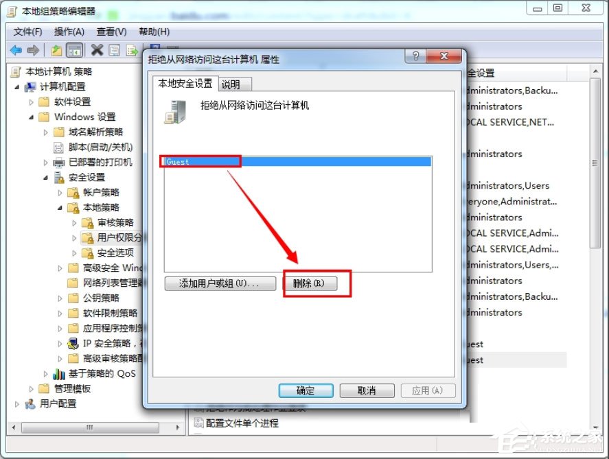 Win7提示“無(wú)法訪問(wèn)您可能沒(méi)有權(quán)限使用網(wǎng)絡(luò)資源”如何解決？